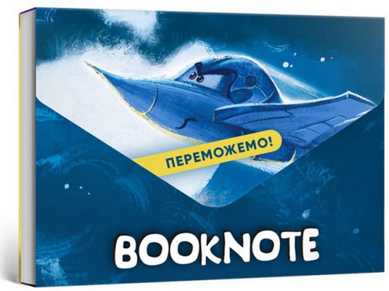 Блокнот Переможемо! - фото 1