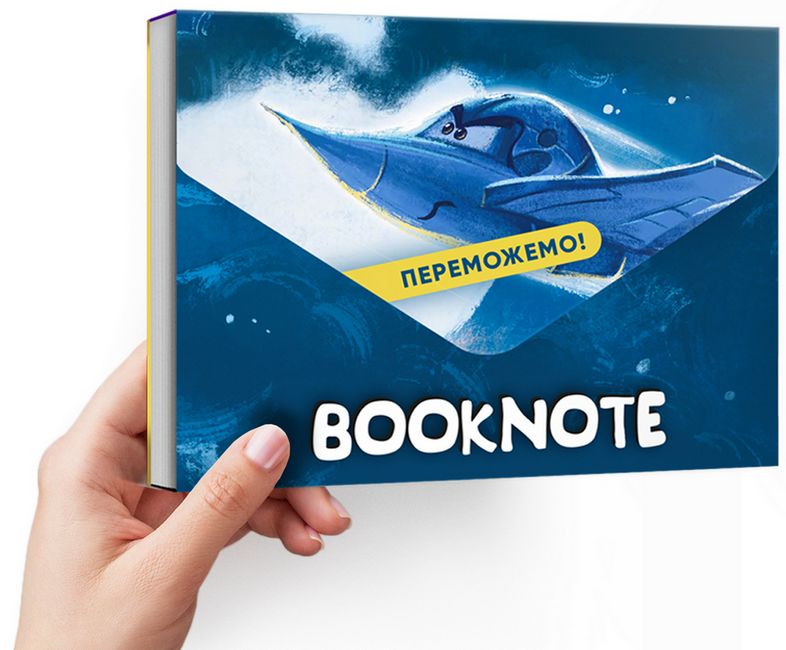Блокнот Переможемо! - фото 2