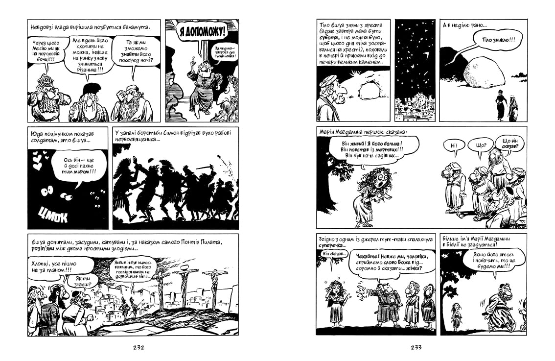 Всесвітня історія. Том 2. Від розвитку Китаю до занепаду Риму. І про Індію також! - фото 2