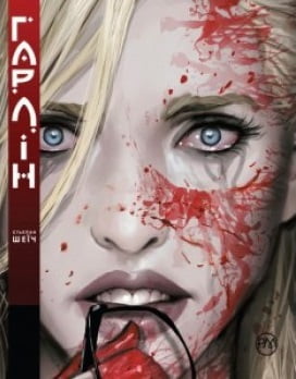 Гарлін - фото 1