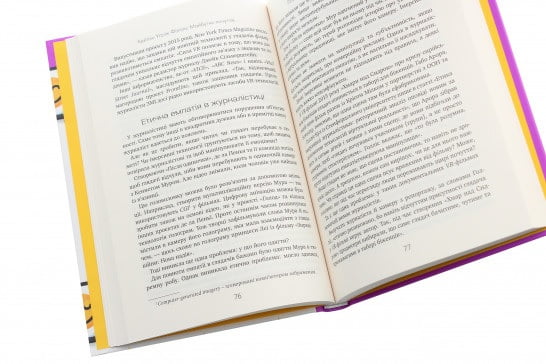 Майбутнє почуттів. Розвиток емпатії в світі, одержимому технологіями - фото 4