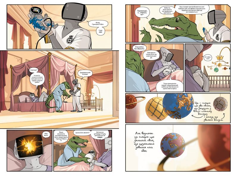 Сага. Книга 4 - фото 2