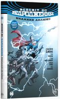 Всесвіт DC. Відродження - Страшно і весело - Хелловін