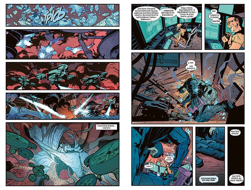 Бетмен. Епілог (книга 10) - фото 5