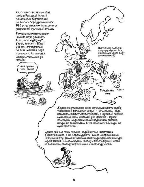 Всесвітня історія (т. 3): Від розквіту Аравії до Ренесансу - фото 4