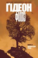 Ґідеон-Фоллз. Книга 2. Первородні гріхи