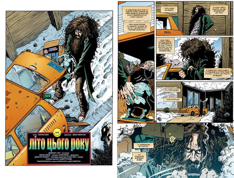 Трансметрополітан. Книга 1 - фото 4