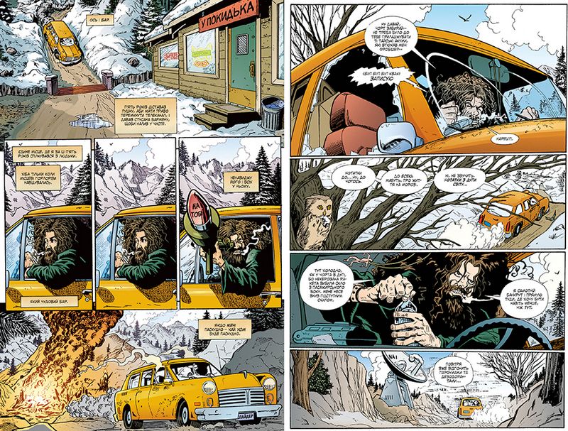 Трансметрополітан. Книга 1 - фото 5