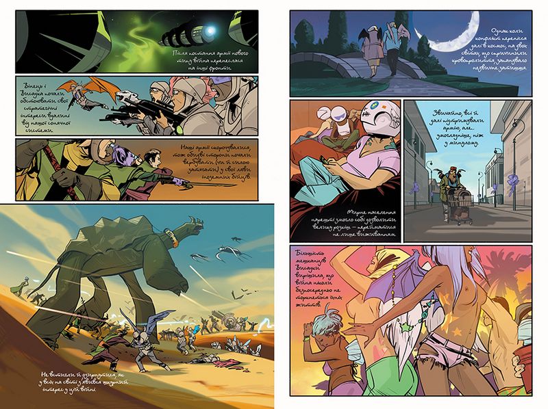 Сага. Книга 5 - фото 3