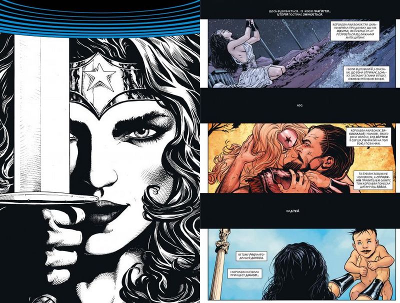 Диво-Жінка. Том 1. Брехня. Рік перший - фото 2