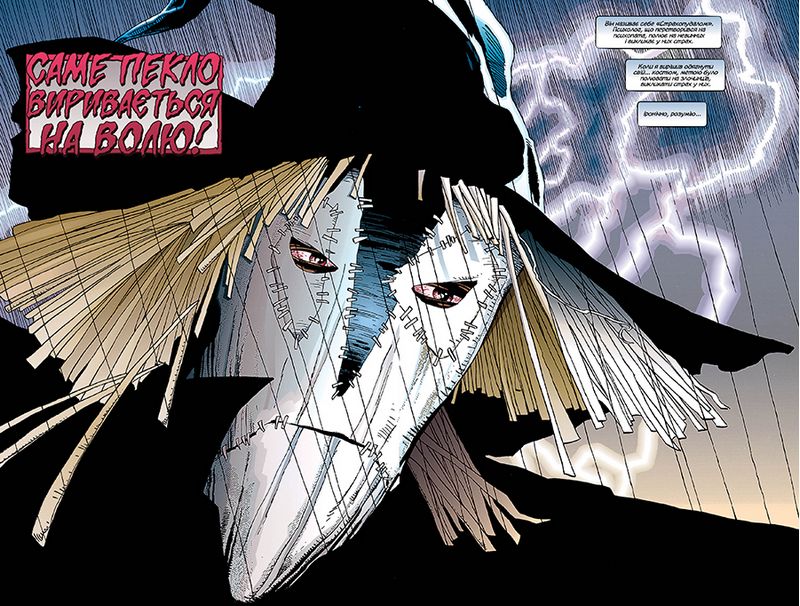 Бетмен. Лицар із привидами - фото 3