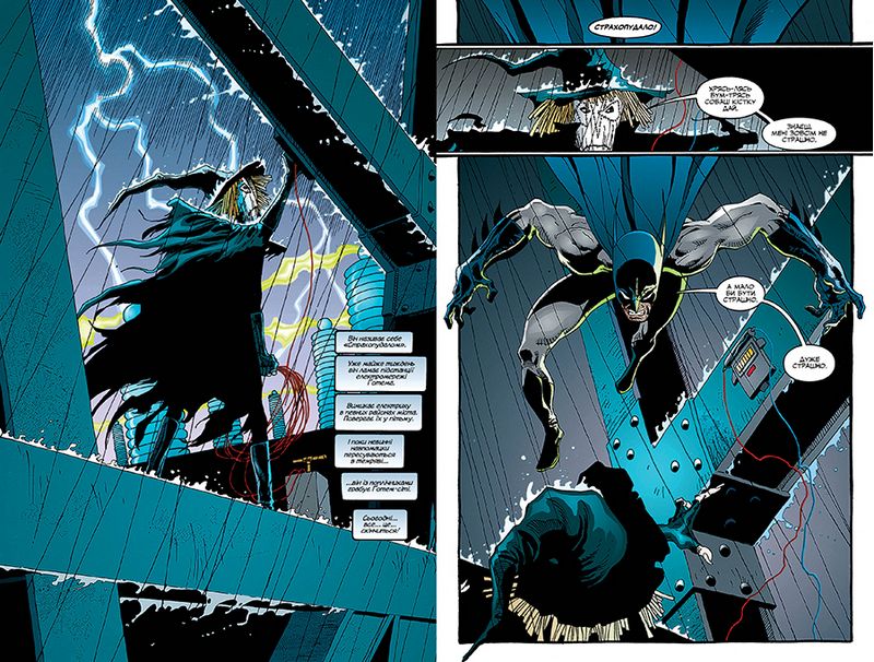 Бетмен. Лицар із привидами - фото 5