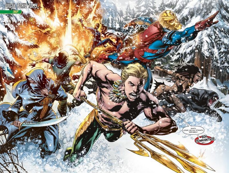 Аквамен. Книга 2. Інші - фото 2