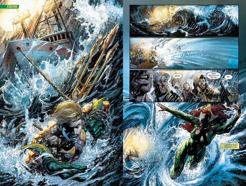 Аквамен. Книга 2. Інші - фото 3