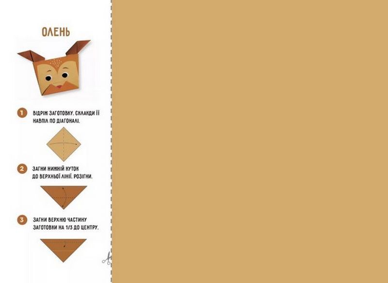 Орігамі Новорічний настрій - фото 2