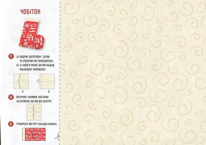 Орігамі Новорічний настрій - фото 6