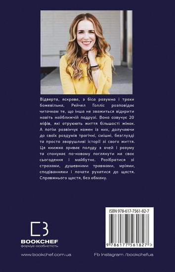 Витри шмарклі, подруго! - фото 2