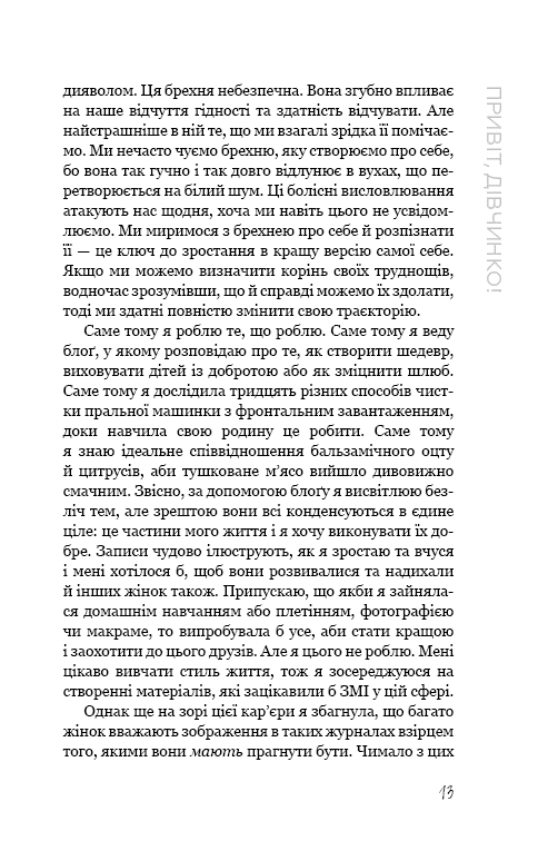 Витри шмарклі, подруго! - фото 5