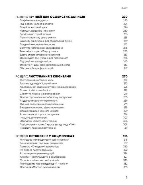 Королі соціальних мереж - фото 4