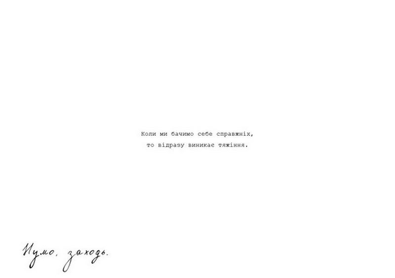 Зелене світло. Твій щоденник. Твоя історія - фото 4