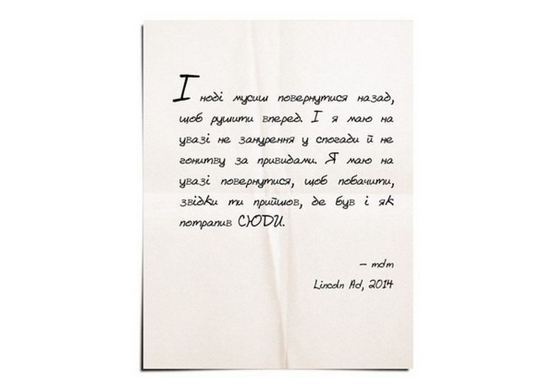 Зелене світло. Твій щоденник. Твоя історія - фото 7