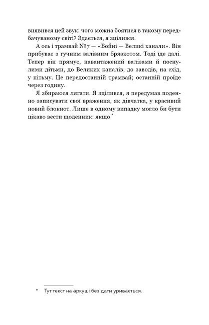 Нудота - фото 5