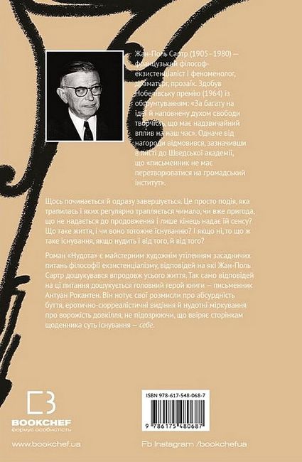 Нудота - фото 6