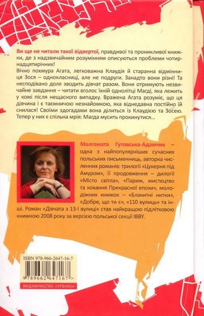 Дівчата з 13-ї вулиці? - фото 2