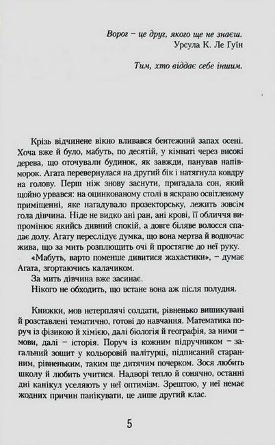 Дівчата з 13-ї вулиці? - фото 3