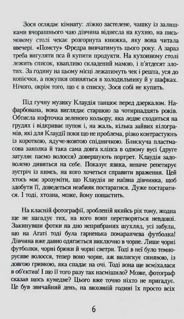 Дівчата з 13-ї вулиці? - фото 4