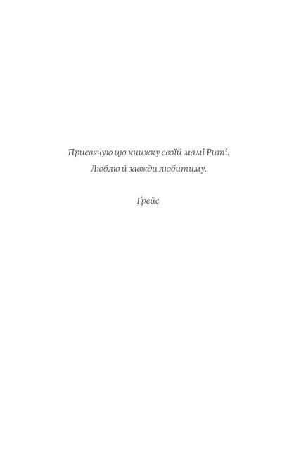 Мисли масштабно. Маленькі кроки до великої карєри - фото 4