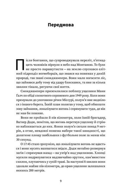 Подумай знову. Сила розуміння власного незнання - фото 4