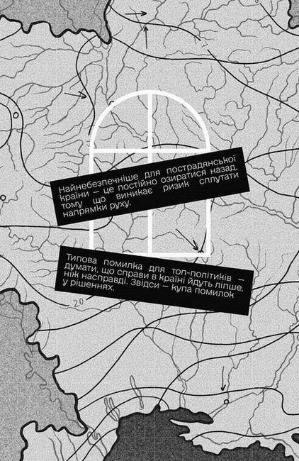 Коли за вікнами зміни - фото 4