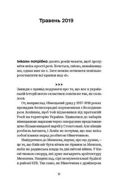 Коли за вікнами зміни - фото 6