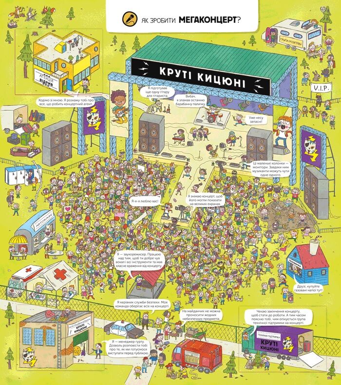 Секрети мистецтва - фото 2