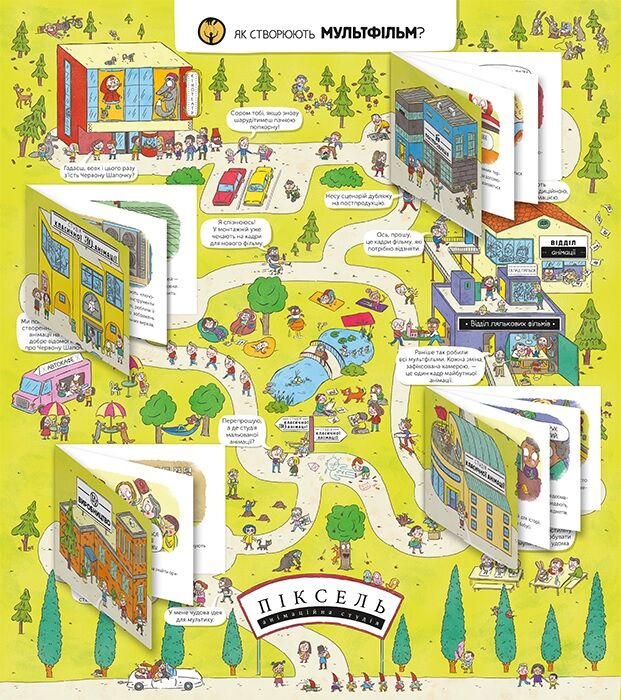 Секрети мистецтва - фото 3