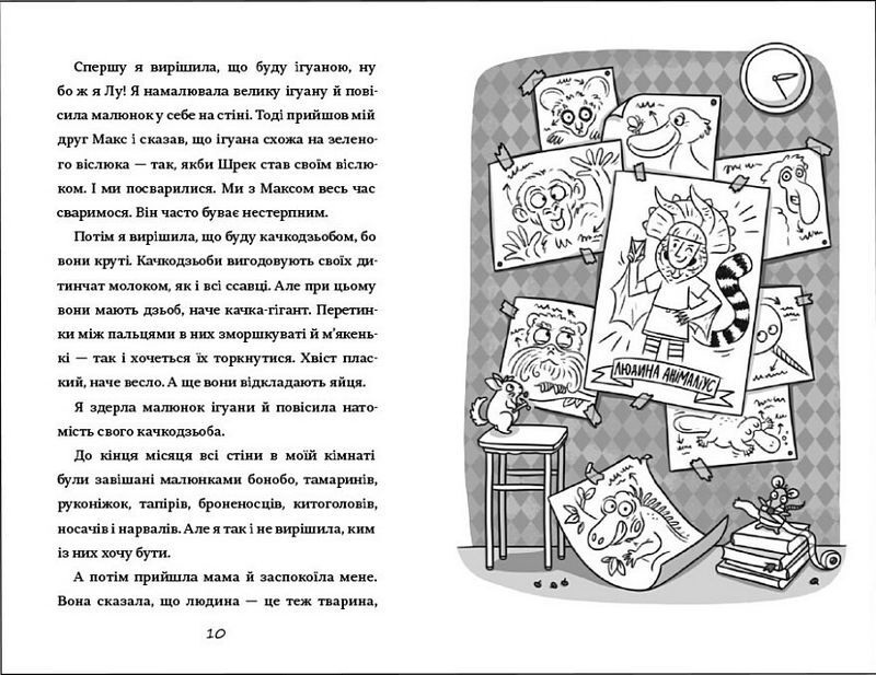 Лу-ветеринарка - фото 4