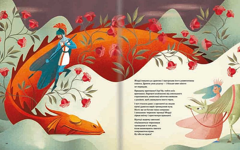 Легенди славетних драконів - фото 6