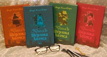 Пригоди Шерлока Холмса. Том ІІІ - фото 2