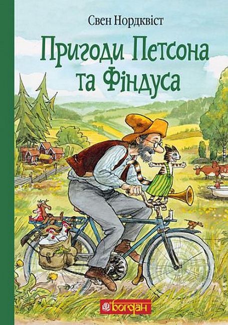Пригоди Петсона та Фіндуса - фото 1