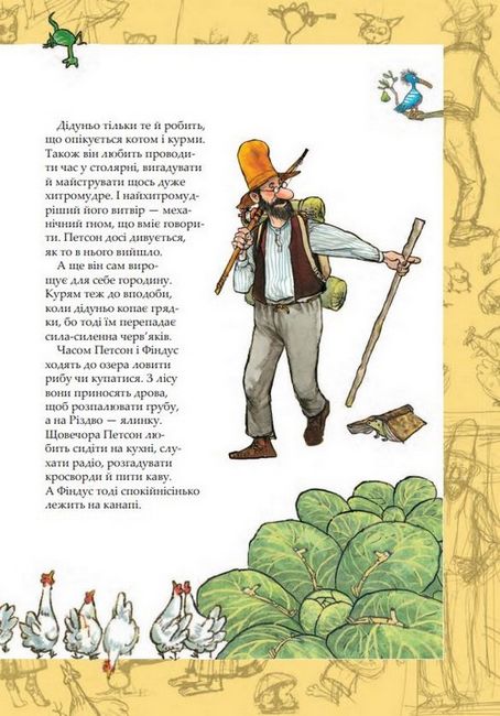 Пригоди Петсона та Фіндуса - фото 5