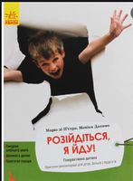 КЕНГУРУ Еріксон. Розійдіться, я йду! (Укр) КЕНГУРУ Еріксон. Розійдіться, я йду! (Укр)