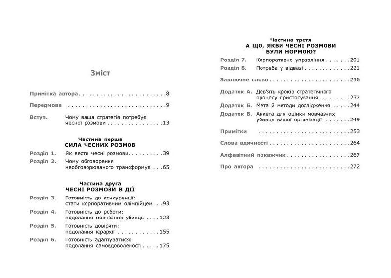 Готовий конкурувати - фото 2