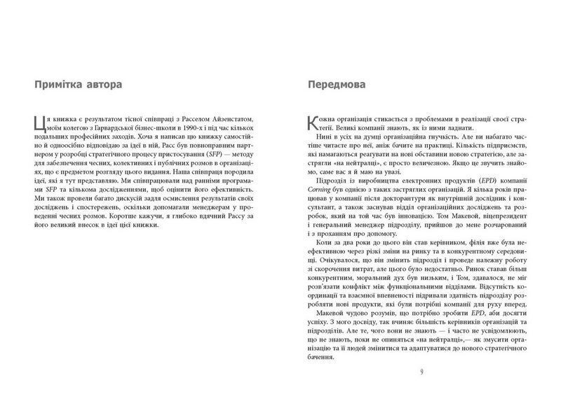 Готовий конкурувати - фото 3