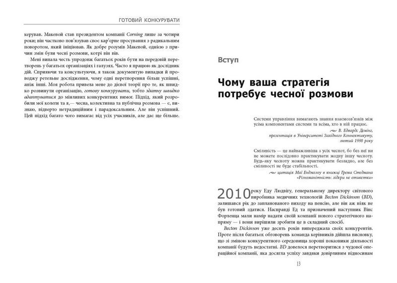 Готовий конкурувати - фото 5