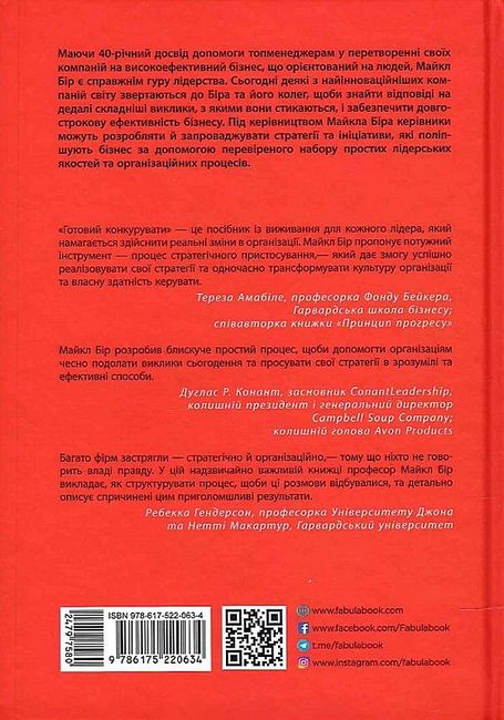 Готовий конкурувати - фото 6