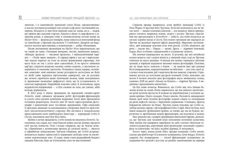 Живи працюй працюй працюй здохни - фото 4