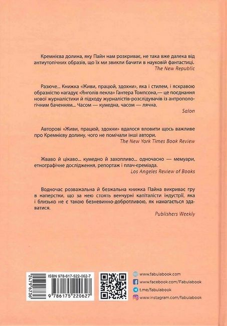 Живи працюй працюй працюй здохни - фото 6
