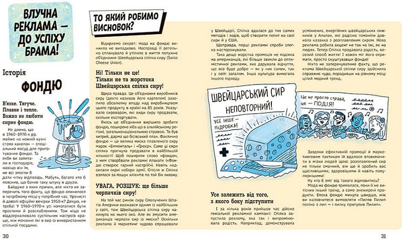 Тренди: як вони виникають, поширюються й вибухають - фото 3