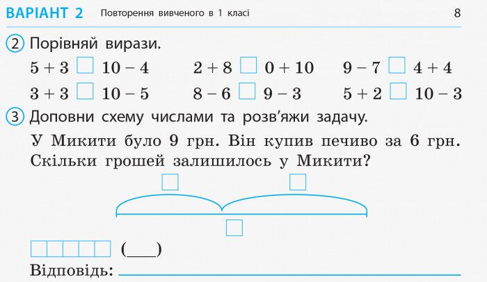 Експрес-перевірка Математика Дидакта 4 клас НУШ До підручника Н. Листопад Авт: Муренец О. Г. Вид-во: Ранок - фото 4